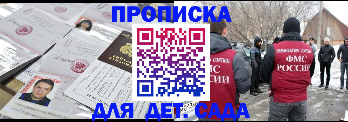 временная регистрация в квартире в Нарткале